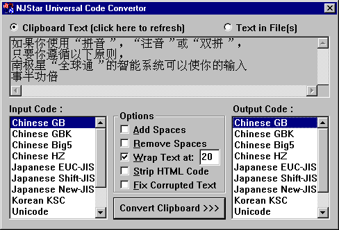 Универсальный конвертор кодировок